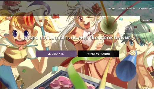 Feel Ragnarok Online | bestgames.to